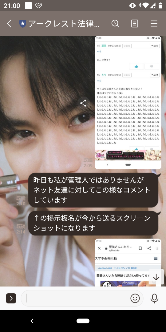 ｾｸﾗﾊﾞトークルーム 喧嘩苦手 裏でこそこそ悪口を掲示板に書いたりする人も マウント取る人苦 ジャニーズ掲示板