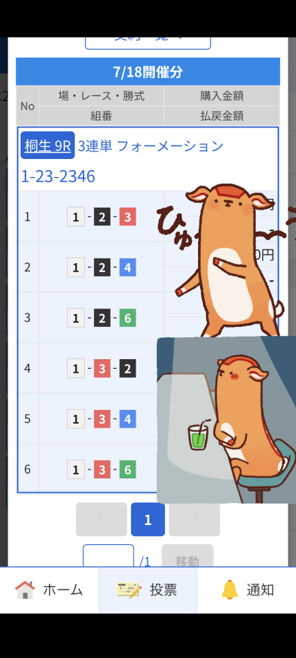 738_13366928_20250718192636PM.png