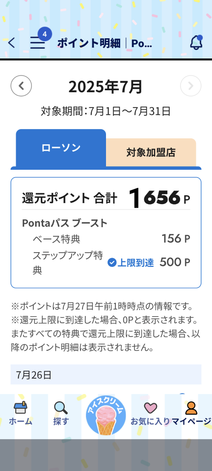 738_13366928_20250730093546AM.png