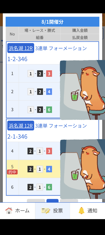 738_13366928_20250801211152PM.png
