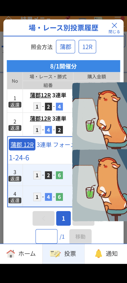 738_13366928_20250801211900PM.png