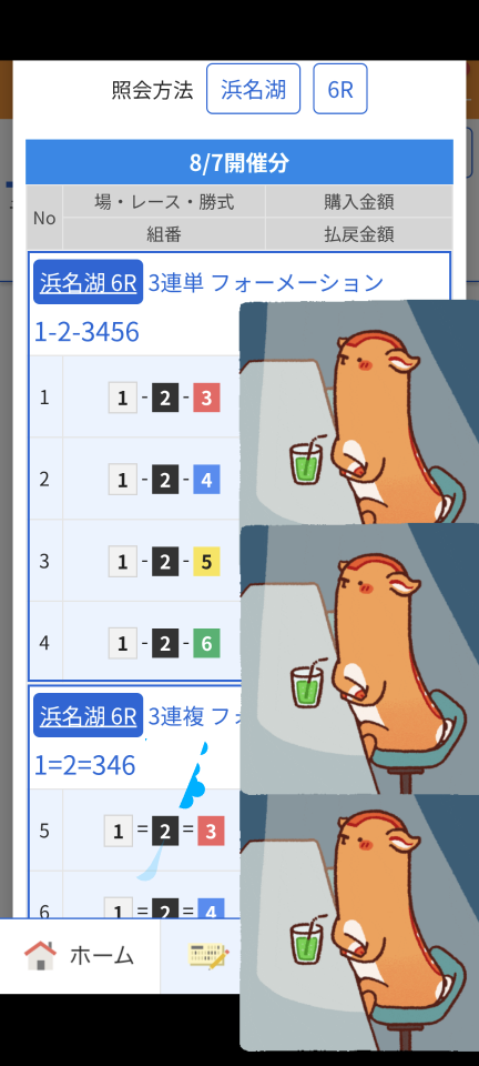 738_13367026_20250807142109PM.png