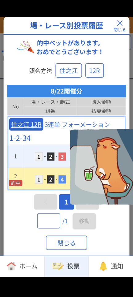738_13367026_20250822204148PM.png