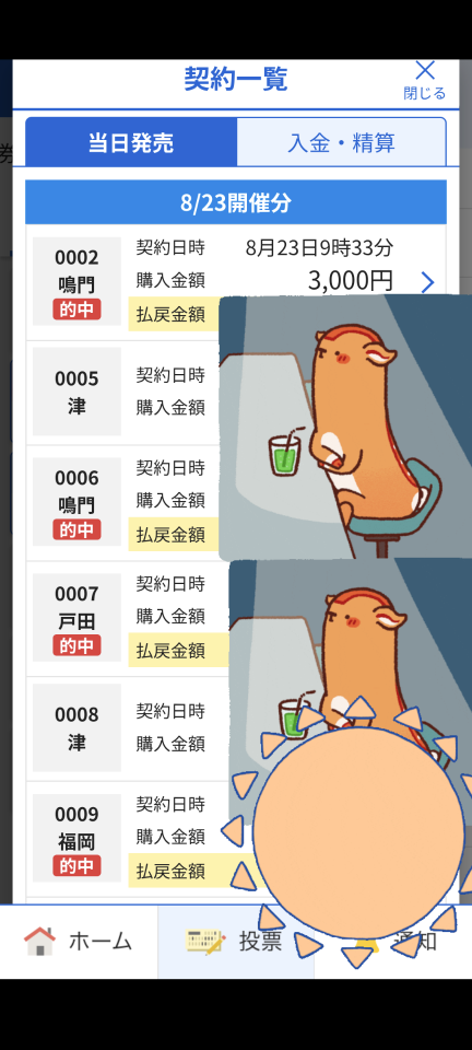 738_13367026_20250823133459PM.png