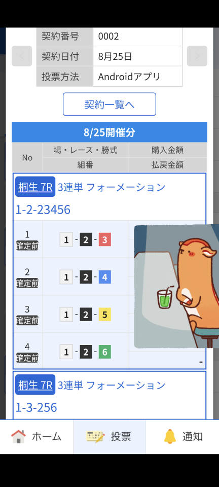 738_13367026_20250825180212PM.png