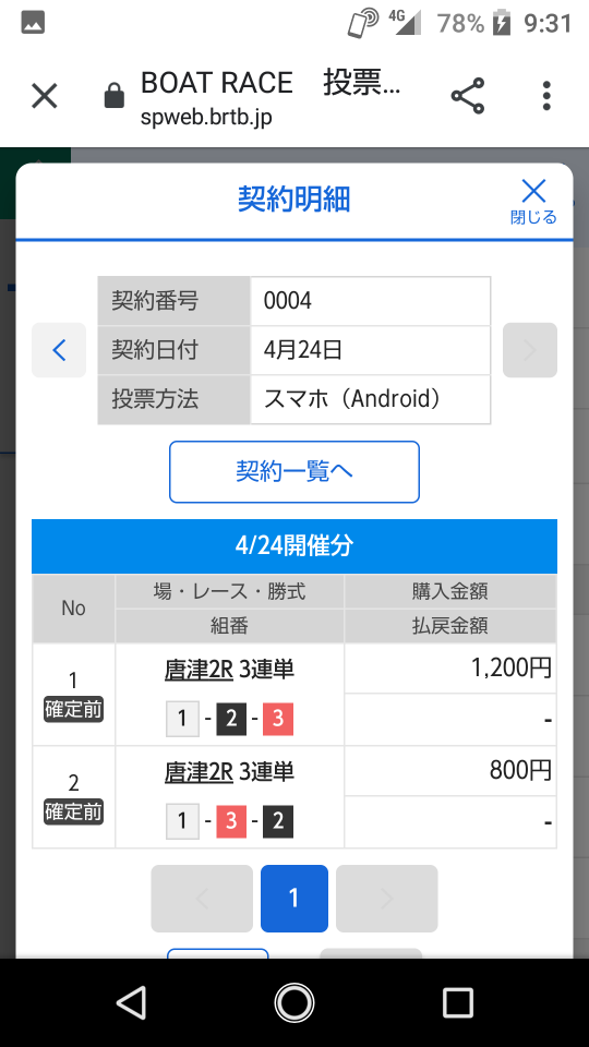 738_264150_20210424093244AM.png