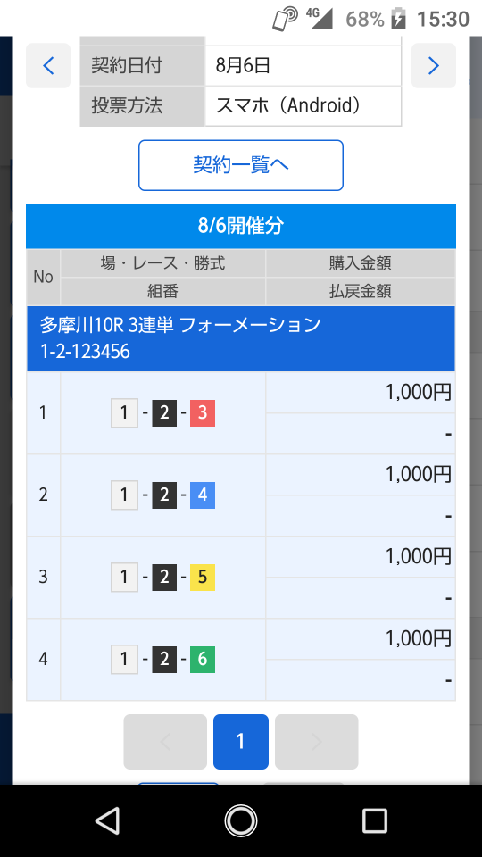 738_35178_20200806153442PM.png