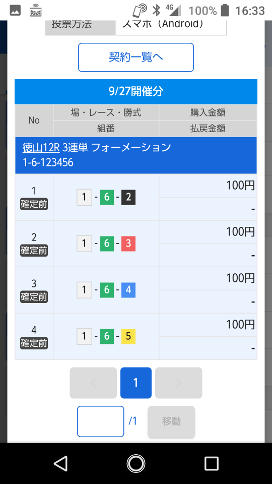 738_36145_20200927165130PM.png