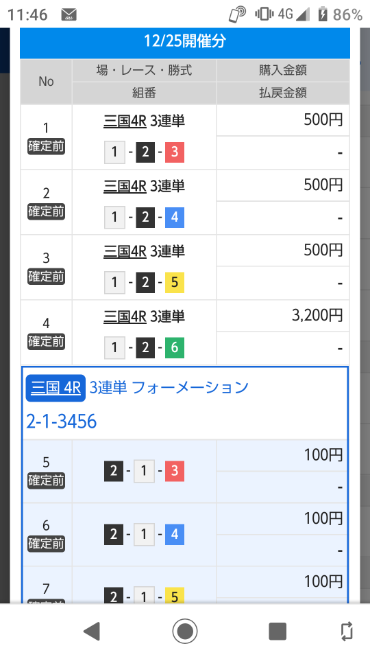 738_393909_20221225115429AM.png