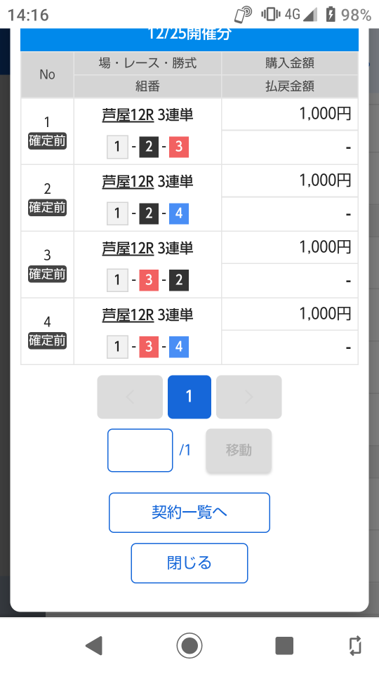 738_393909_20221225141820PM.png