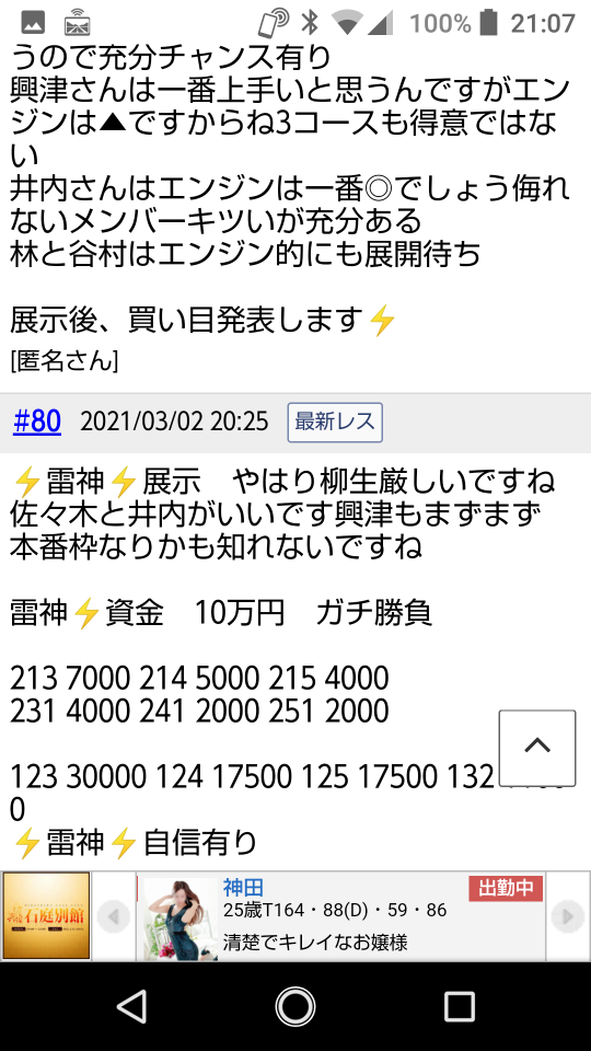 738_40191_20210302210844PM.png