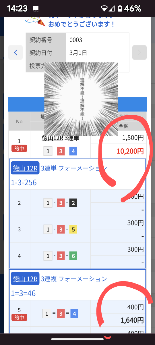 738_405526_20230301142531PM.png