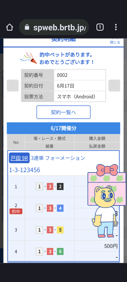 738_413150_20230617145922PM.png