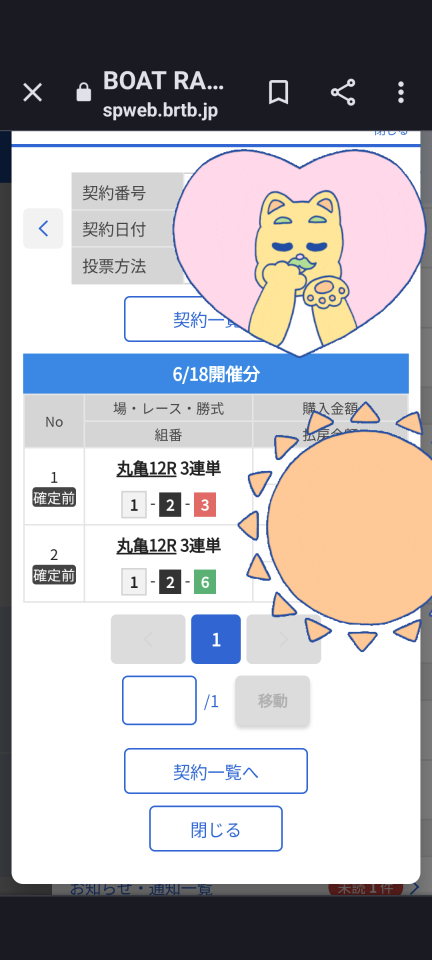 738_413150_20230618203102PM.png