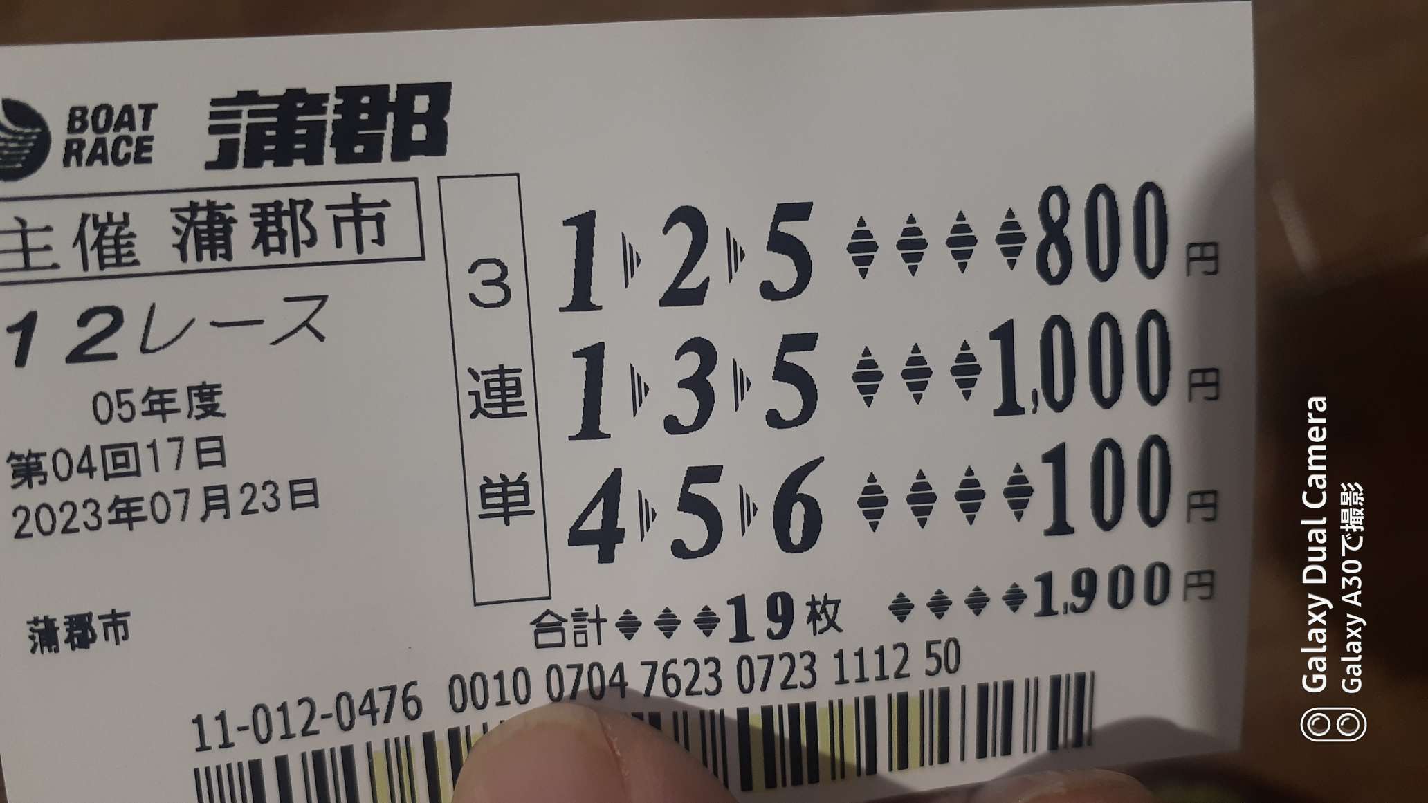 738_413751_20230723203255PM.jpg