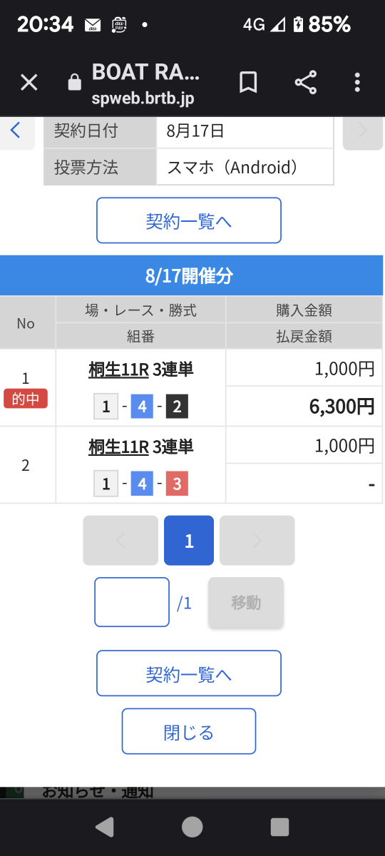 738_414293_20230817203625PM.png