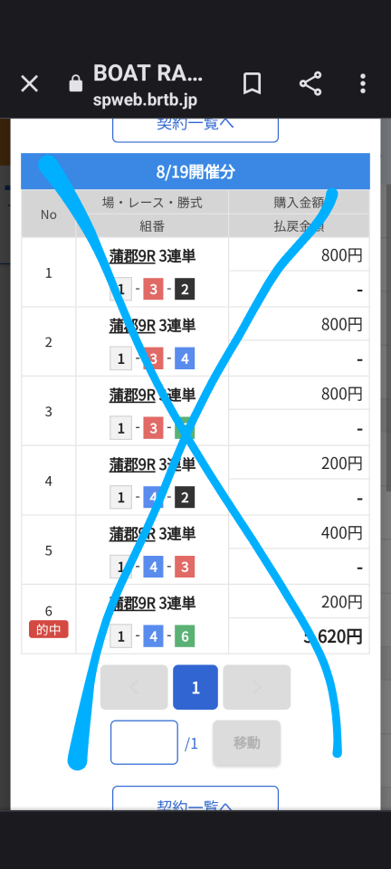 738_414293_20230819191736PM.png