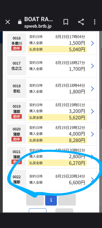 738_414293_20230819203110PM.png
