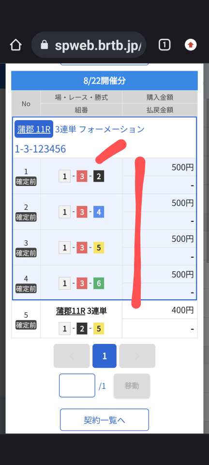 738_414293_20230822195400PM.png