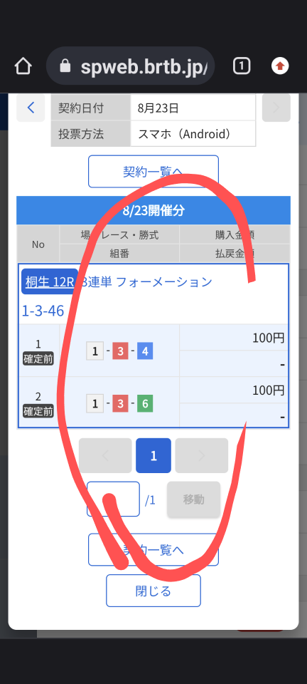 738_414293_20230823201455PM.png