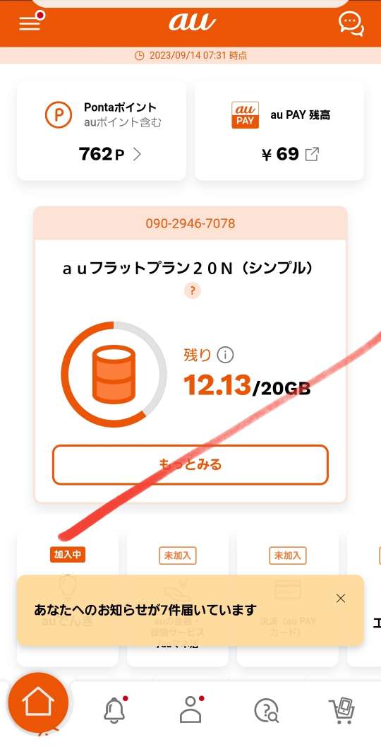 738_414559_20230914073342AM.jpg
