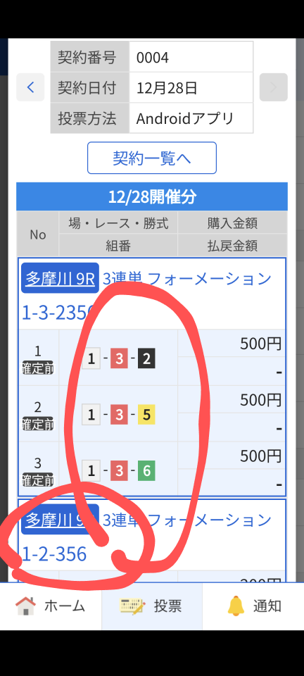738_416233_20231228142450PM.png