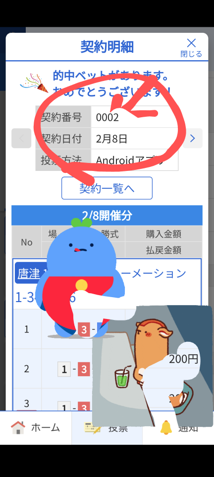 738_416571_20240208185731PM.png