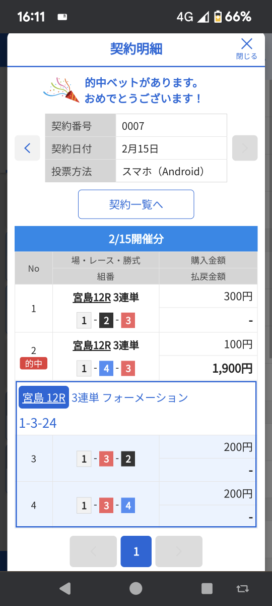 738_416571_20240215161314PM.png