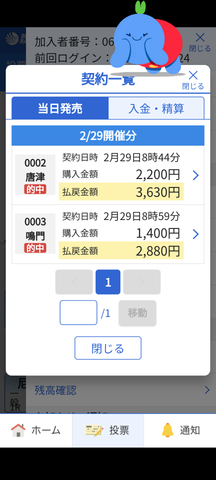 738_416670_20240229093813AM.png