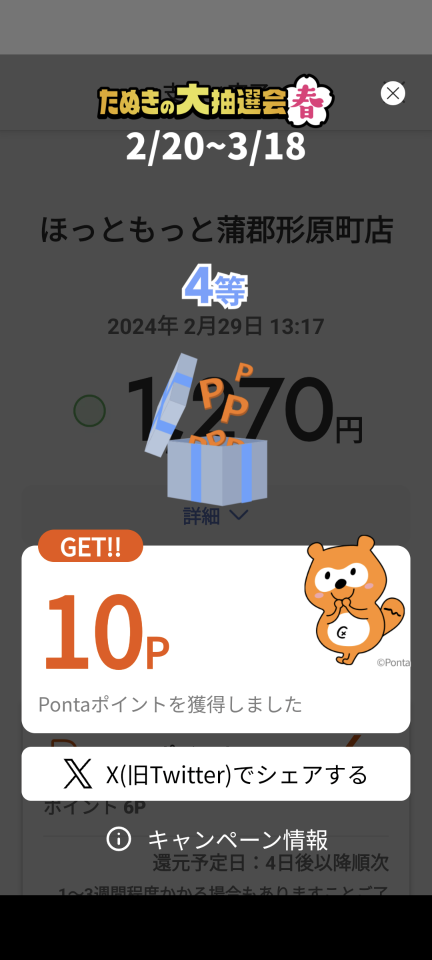 738_416670_20240229132018PM.png