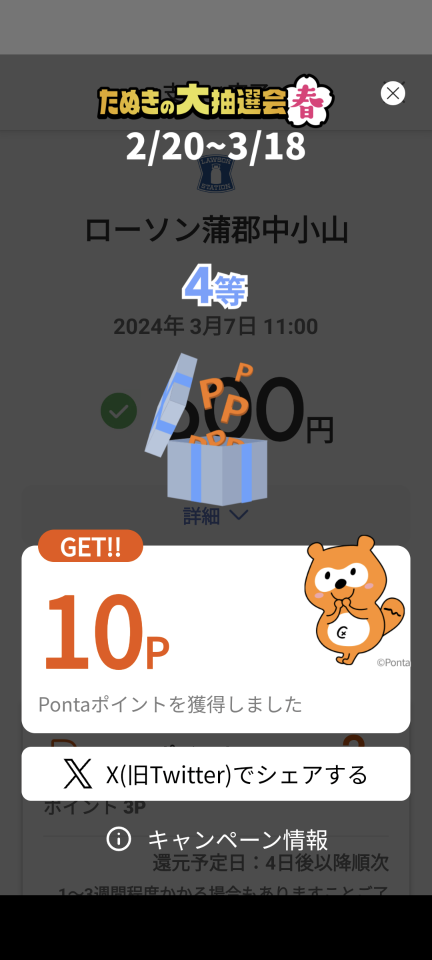 738_416795_20240307110202AM.png