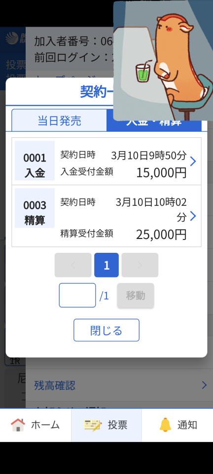 738_416795_20240310101049AM.png