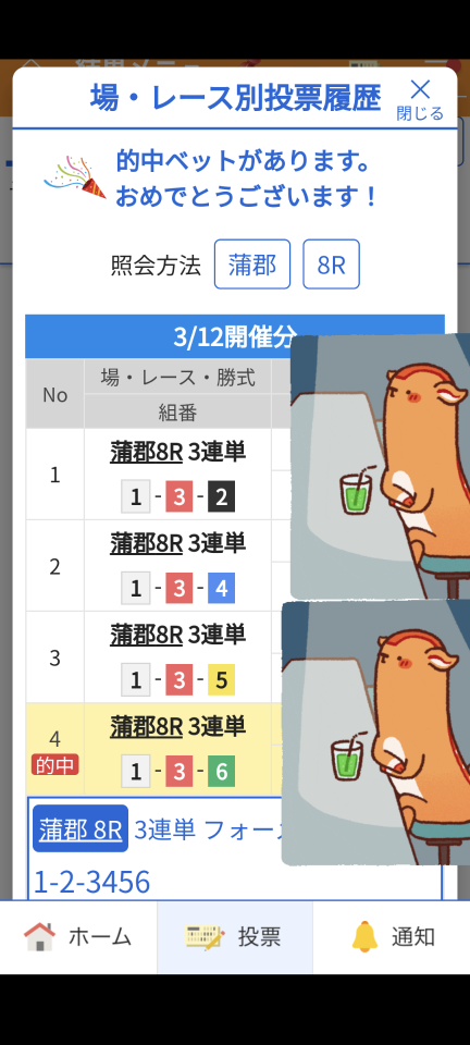 738_416795_20240312193550PM.png