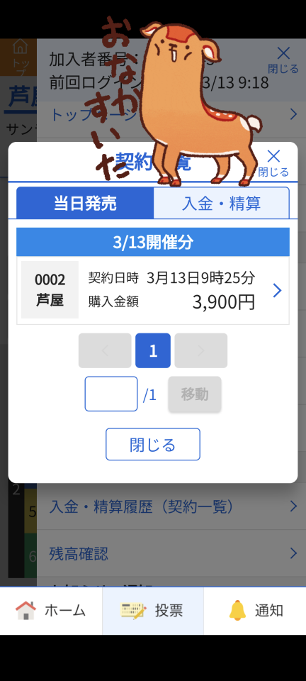738_416795_20240313093952AM.png