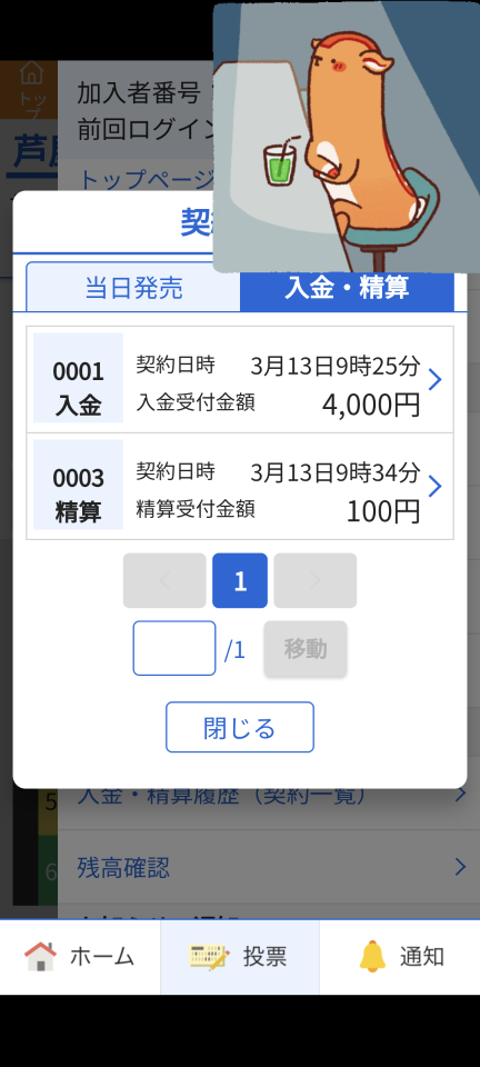 738_416795_20240313094131AM.png