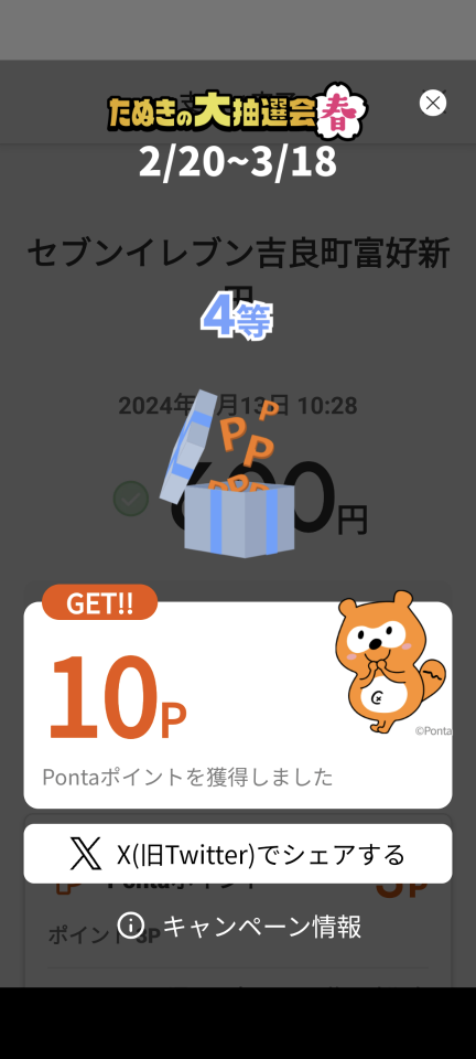 738_416795_20240313103041AM.png