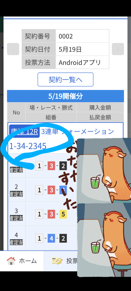 738_417631_20240519142452PM.png