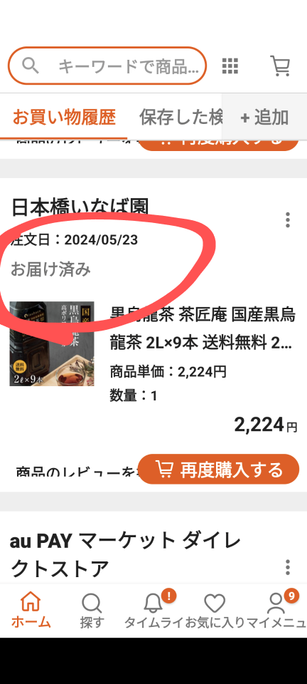 738_417631_20240525215643PM.png