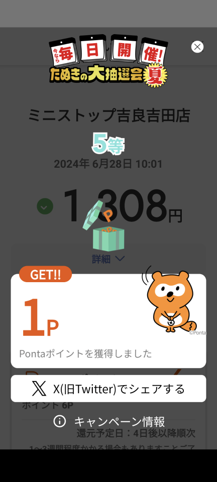 738_418192_20240628100638AM.png