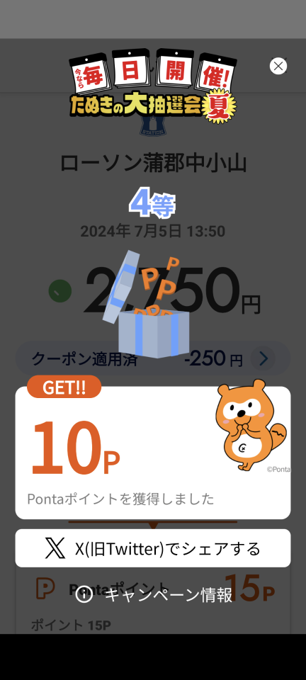 738_418192_20240705135256PM.png