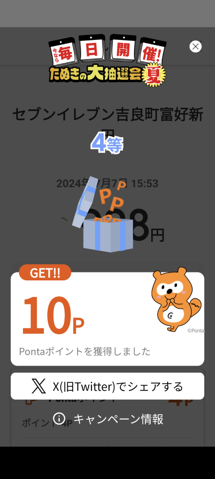 738_418509_20240707155600PM.png