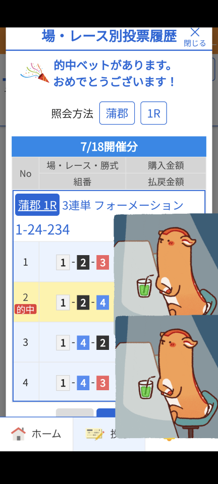 738_418665_20240718153000PM.png