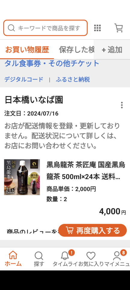 738_418665_20240718181402PM.png