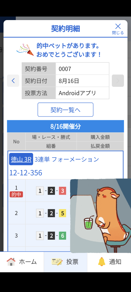 738_418959_20240816095200AM.png