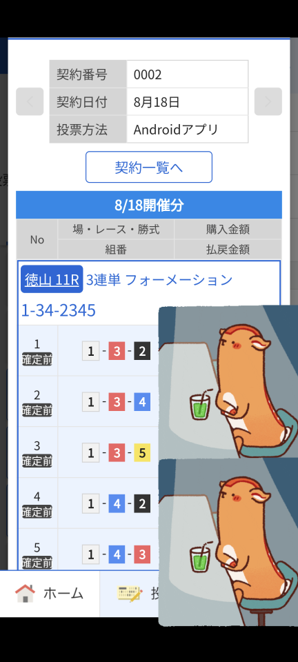 738_418959_20240818135554PM.png