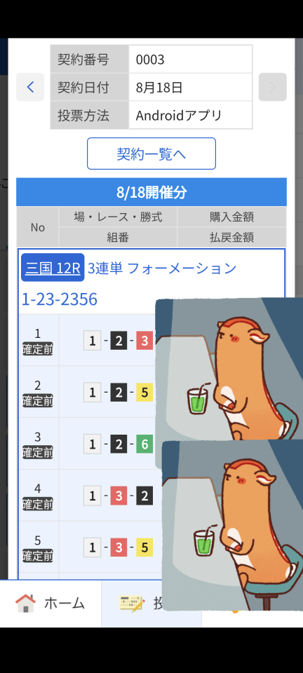 738_418959_20240818142113PM.png