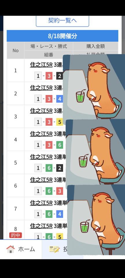 738_418959_20240818172732PM.png