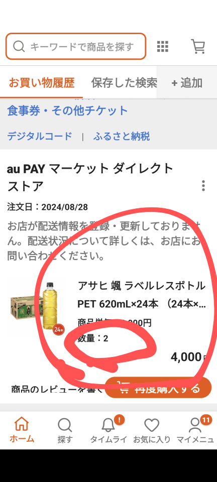 738_418959_20240828174245PM.png