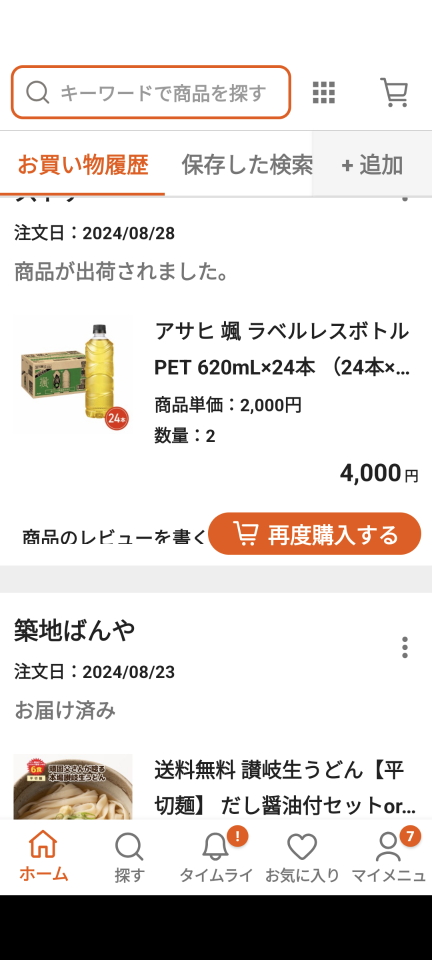 738_419108_20240831080517AM.png