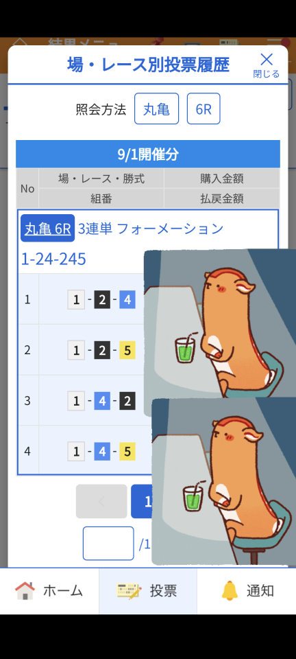 738_419108_20240901202135PM.png